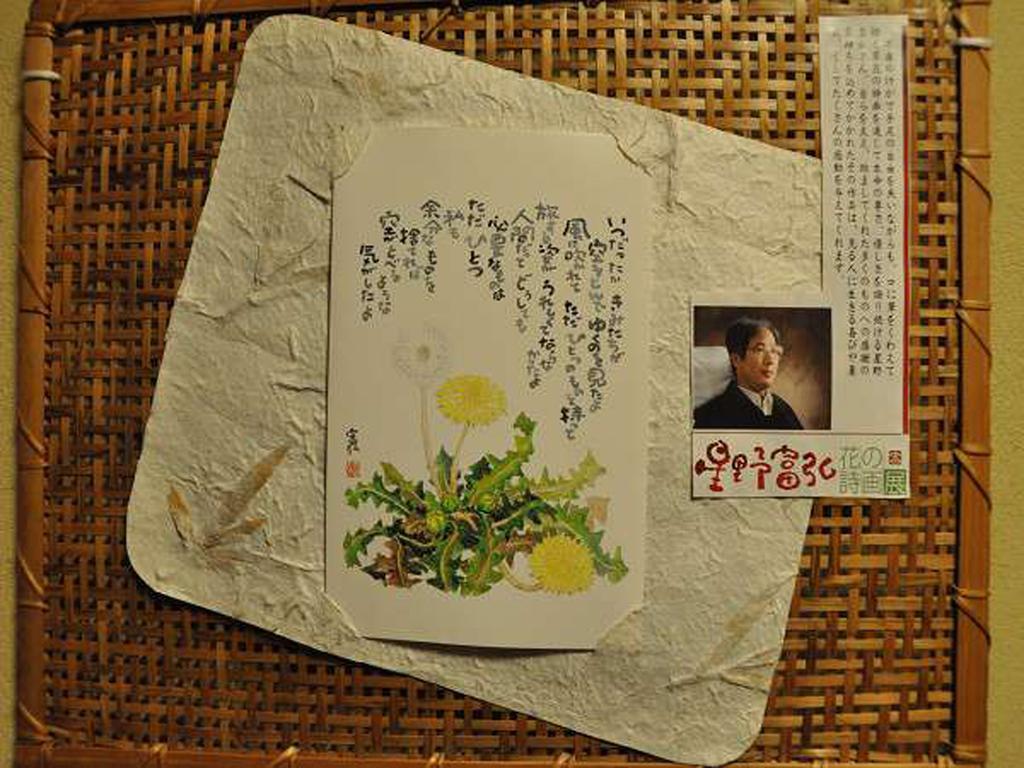 Ryokan Yamadaya Unzen Eksteriør bilde